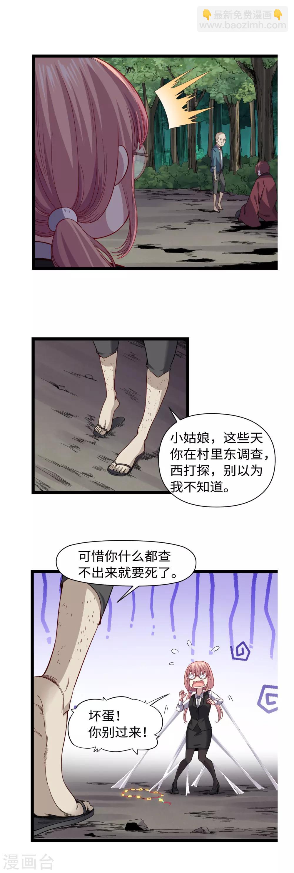 第33话 疯狗-第35话
