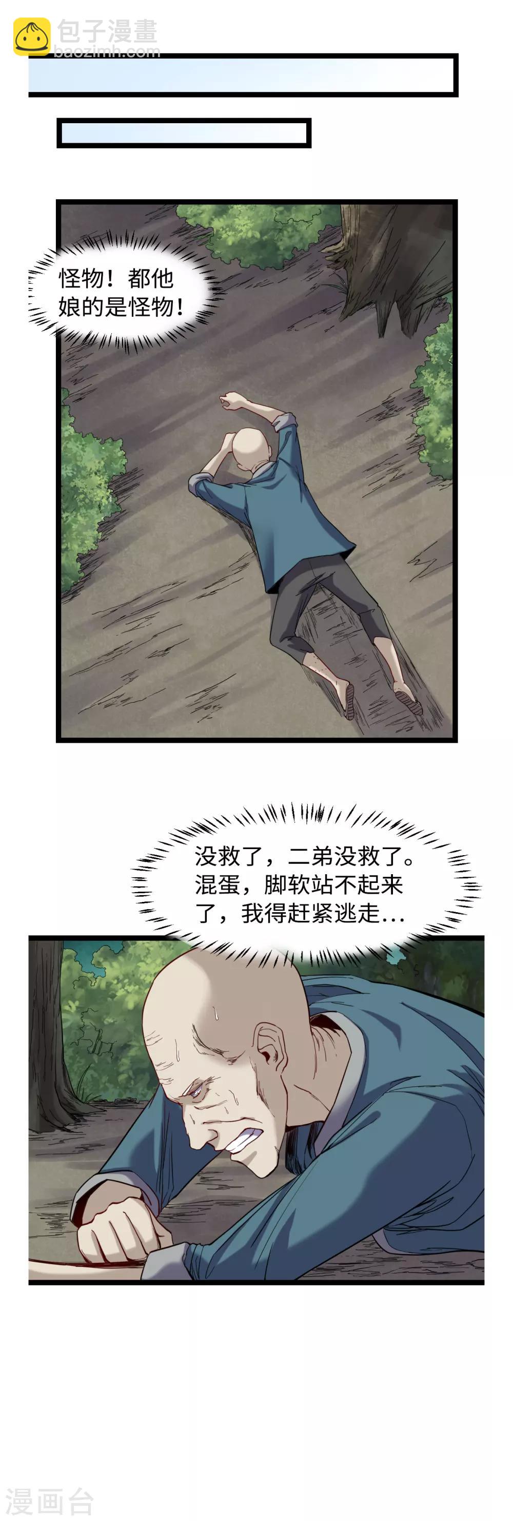 第35话 仵官王-第37话