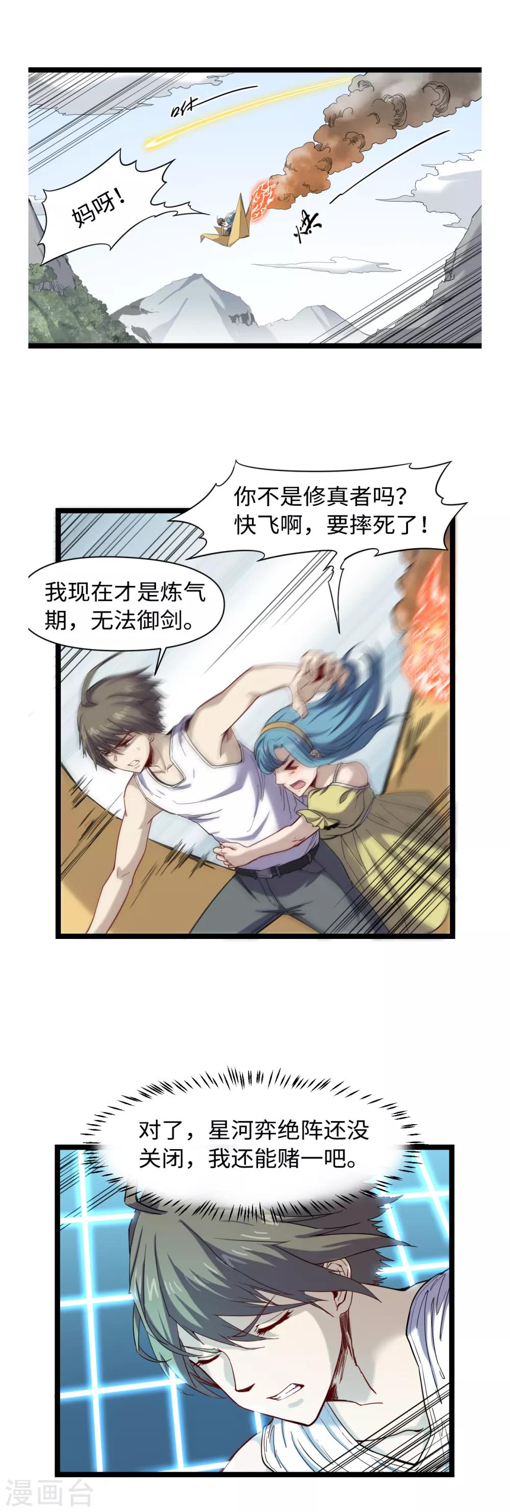 第35话 仵官王-第37话