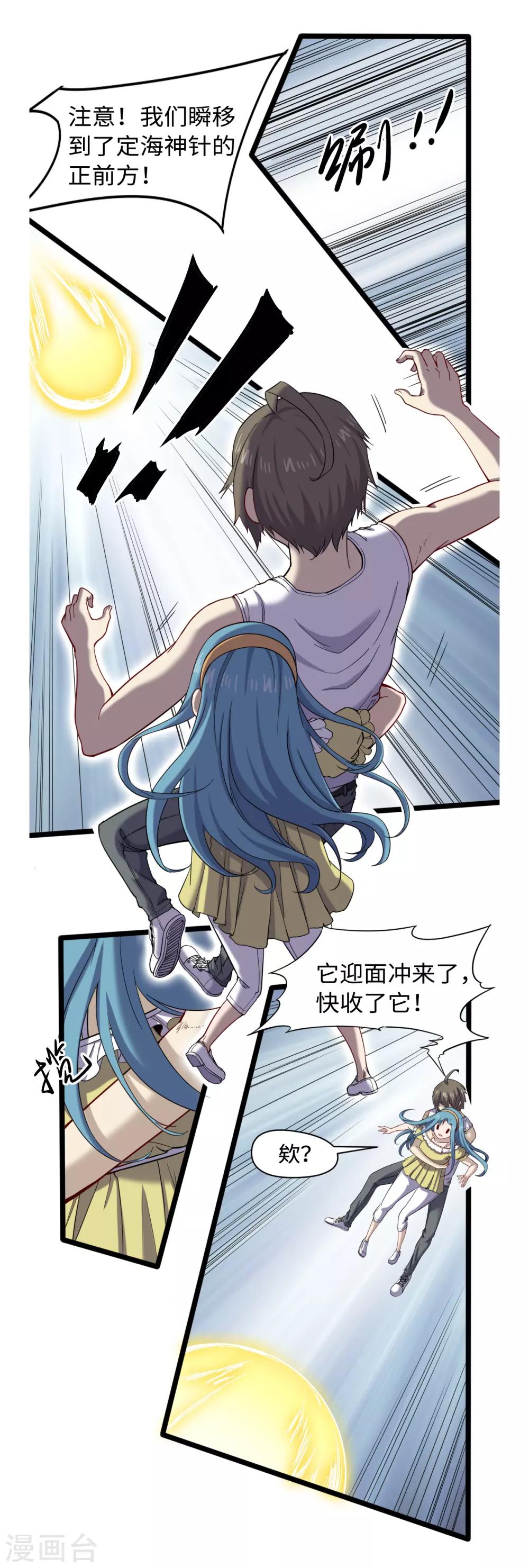 第35话 仵官王-第37话