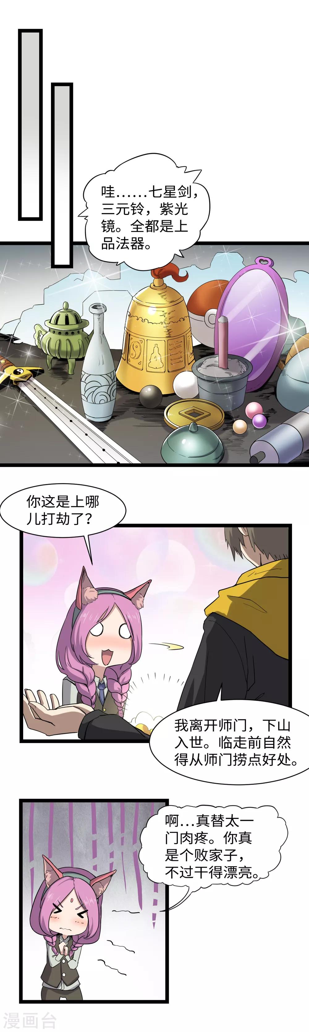 第4话 万花阁-第5话