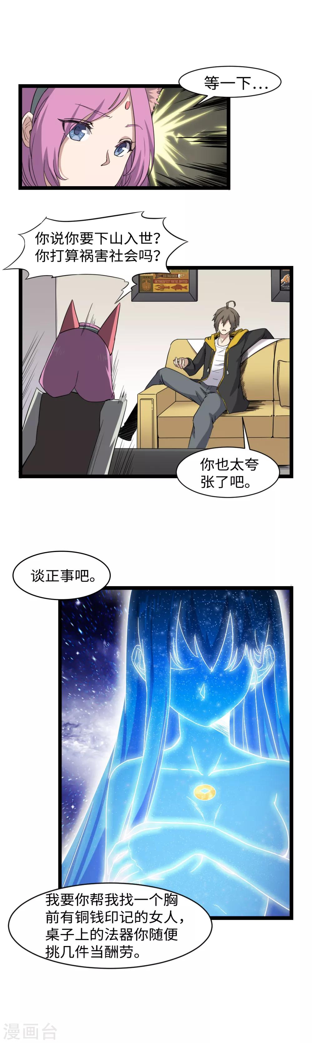 第4话 万花阁-第5话