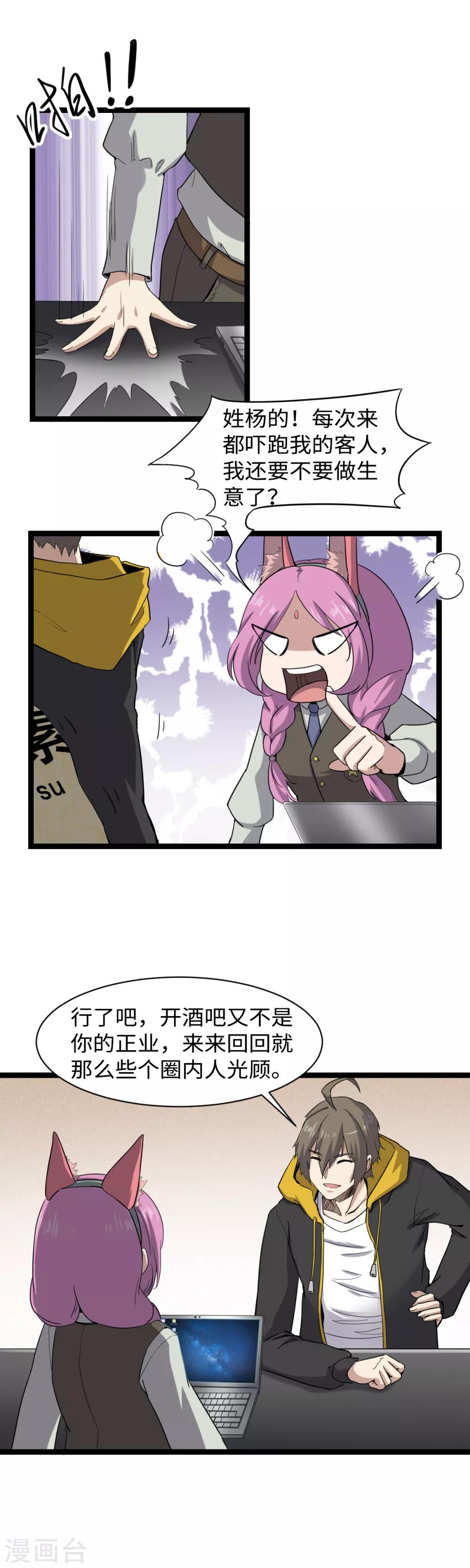 第4话 万花阁-第5话