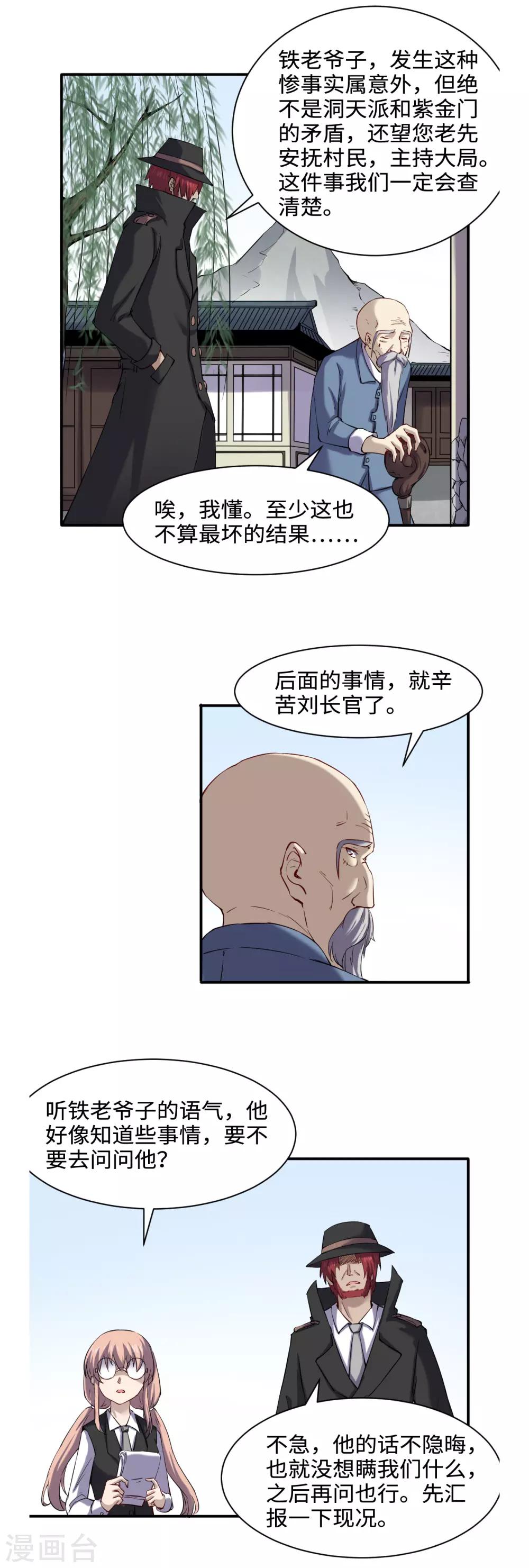 第41话 残局-第45话