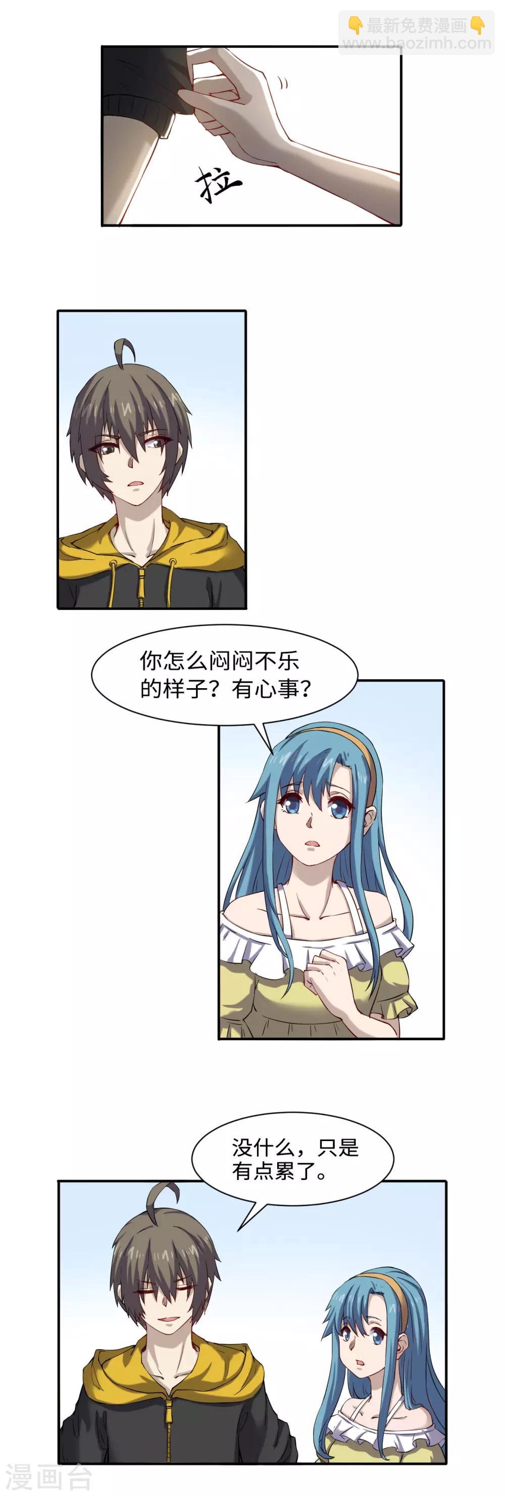 第41话 残局-第45话