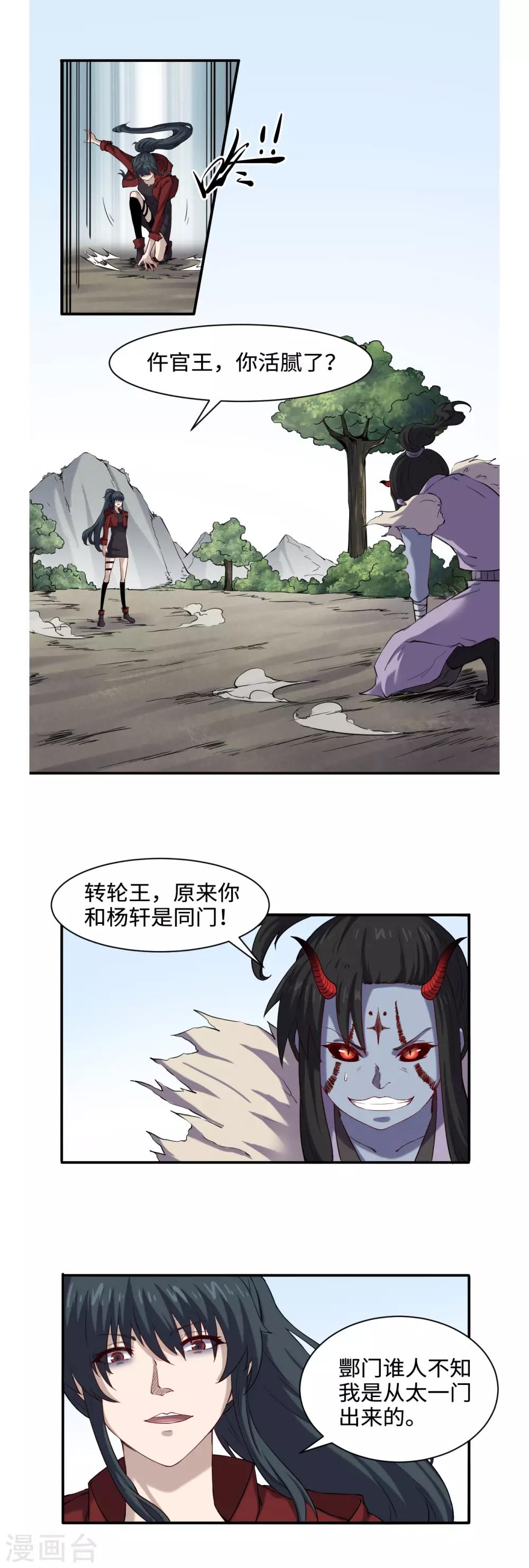 第41话 残局-第45话