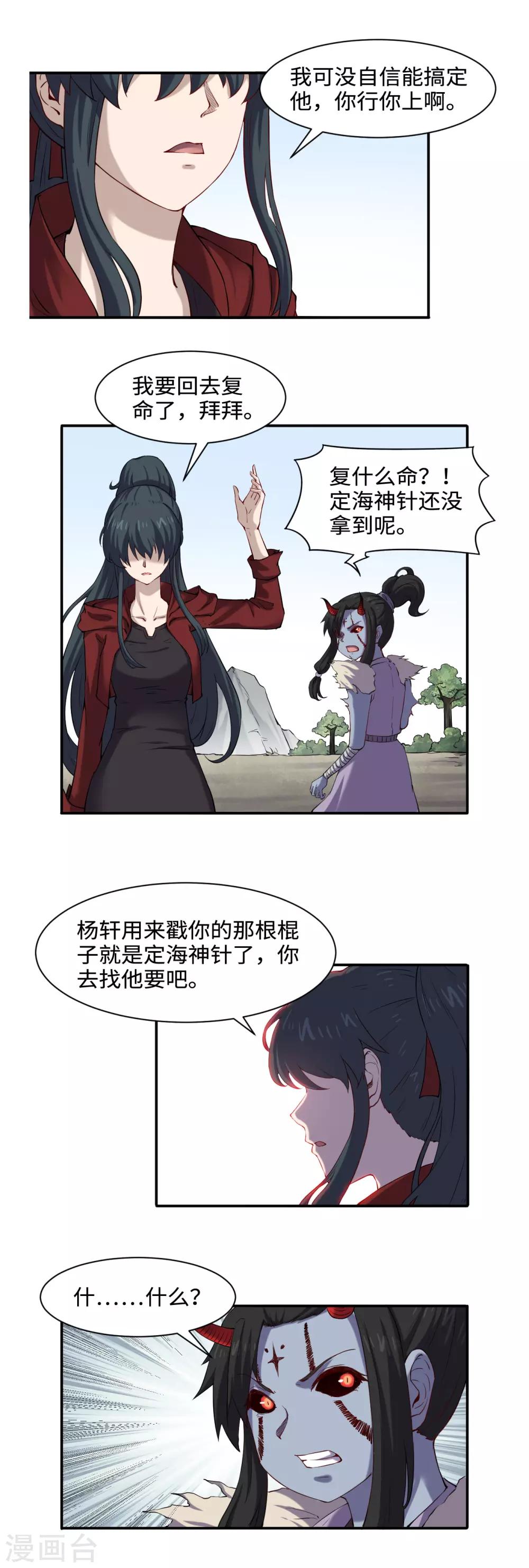 第41话 残局-第45话