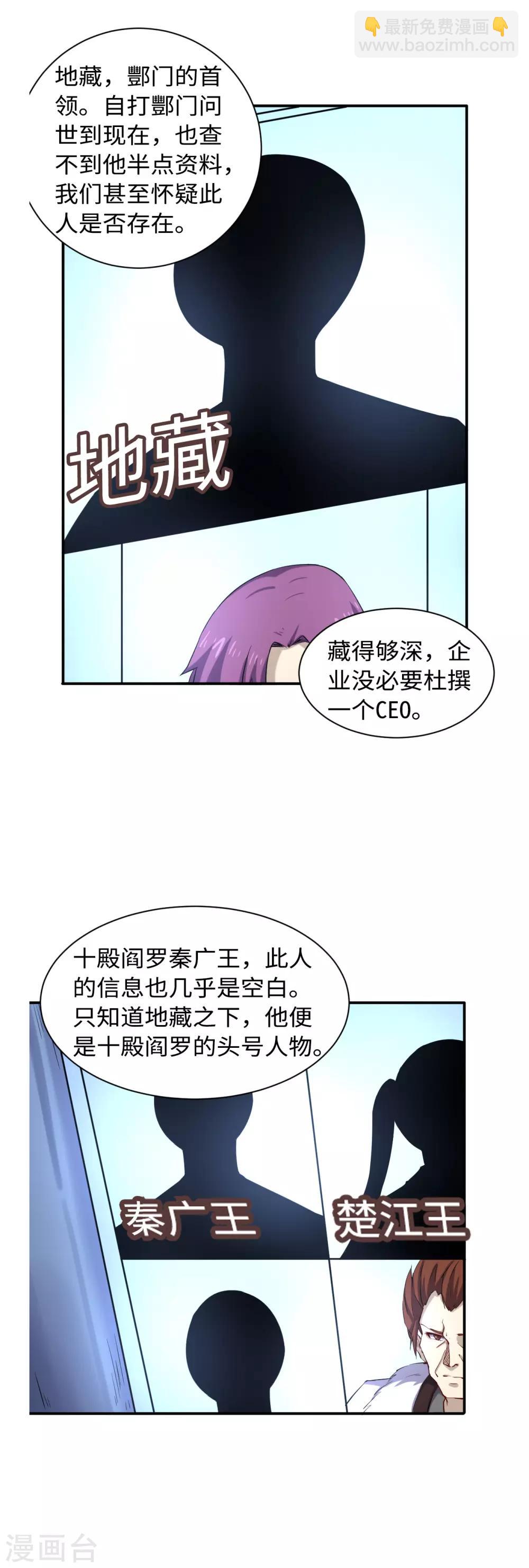 第43话 十殿阎罗-第47话