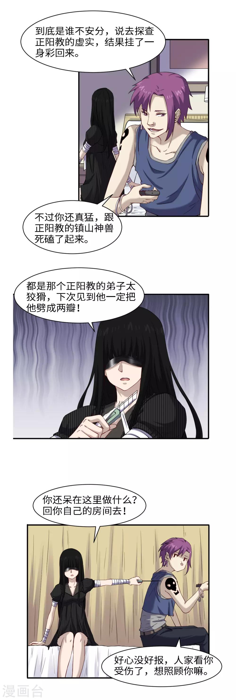 第47话 刻骨铭心-第51话