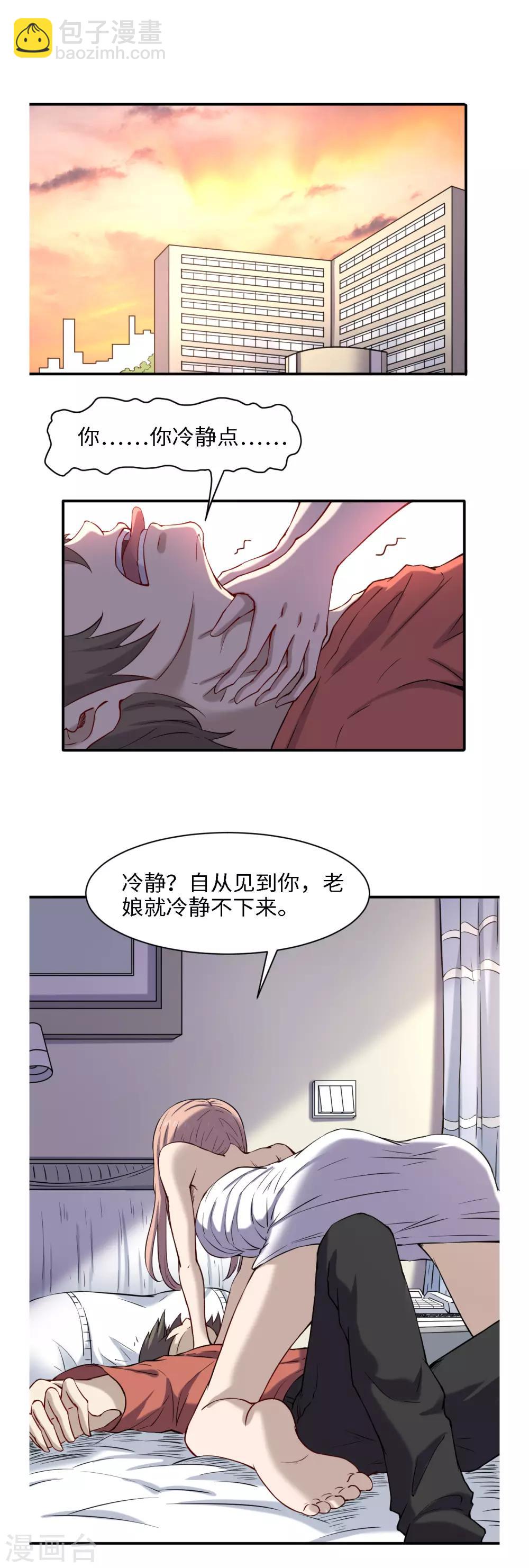 第47话 刻骨铭心-第51话