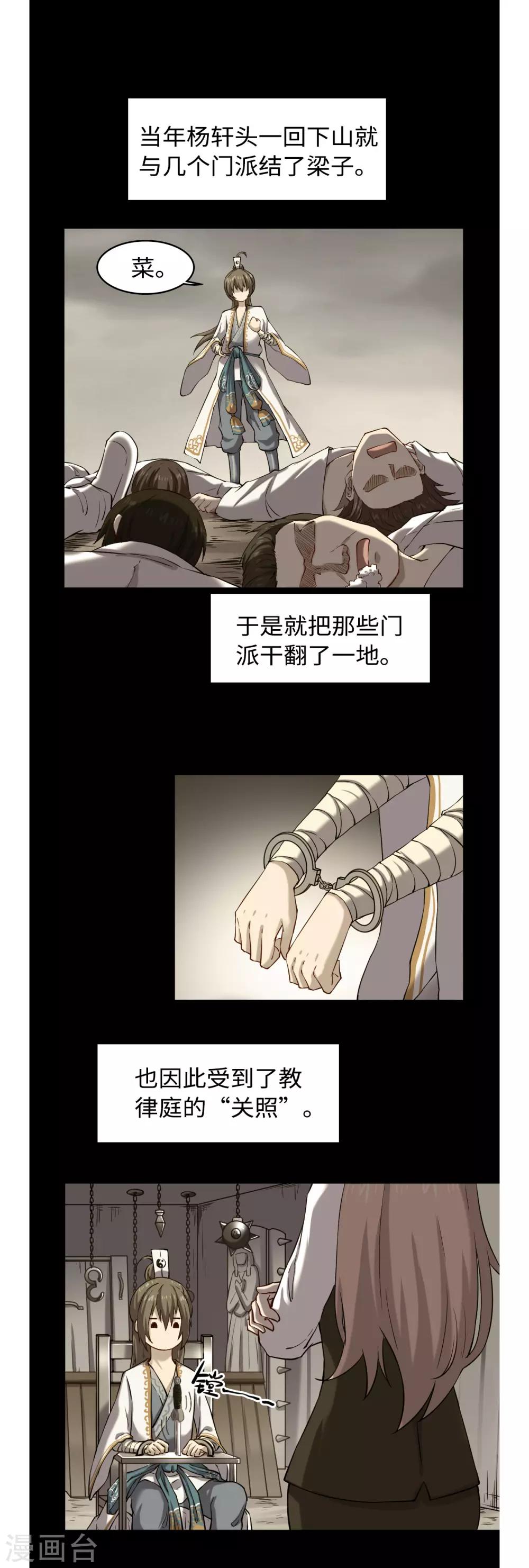 第47话 刻骨铭心-第51话
