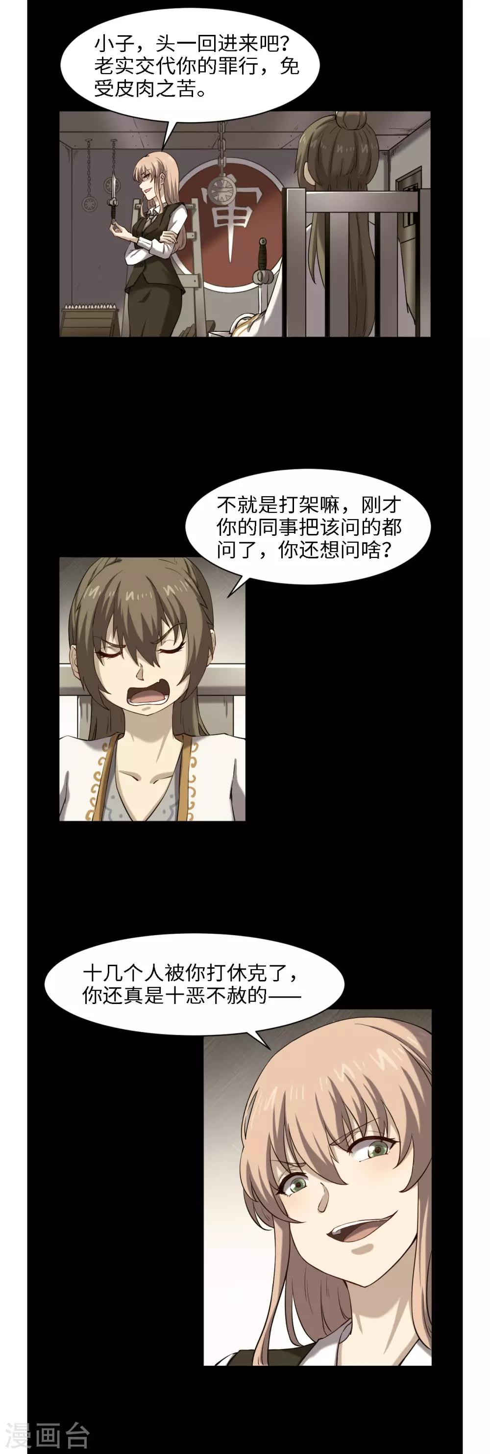 第47话 刻骨铭心-第51话