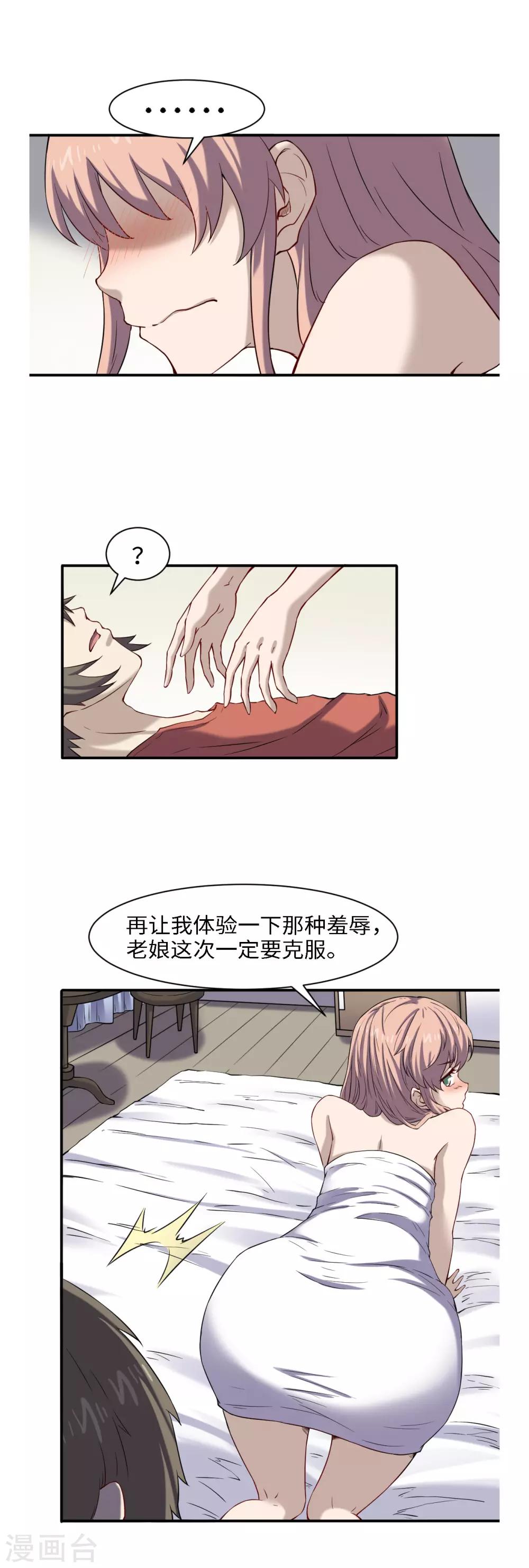 第47话 刻骨铭心-第51话