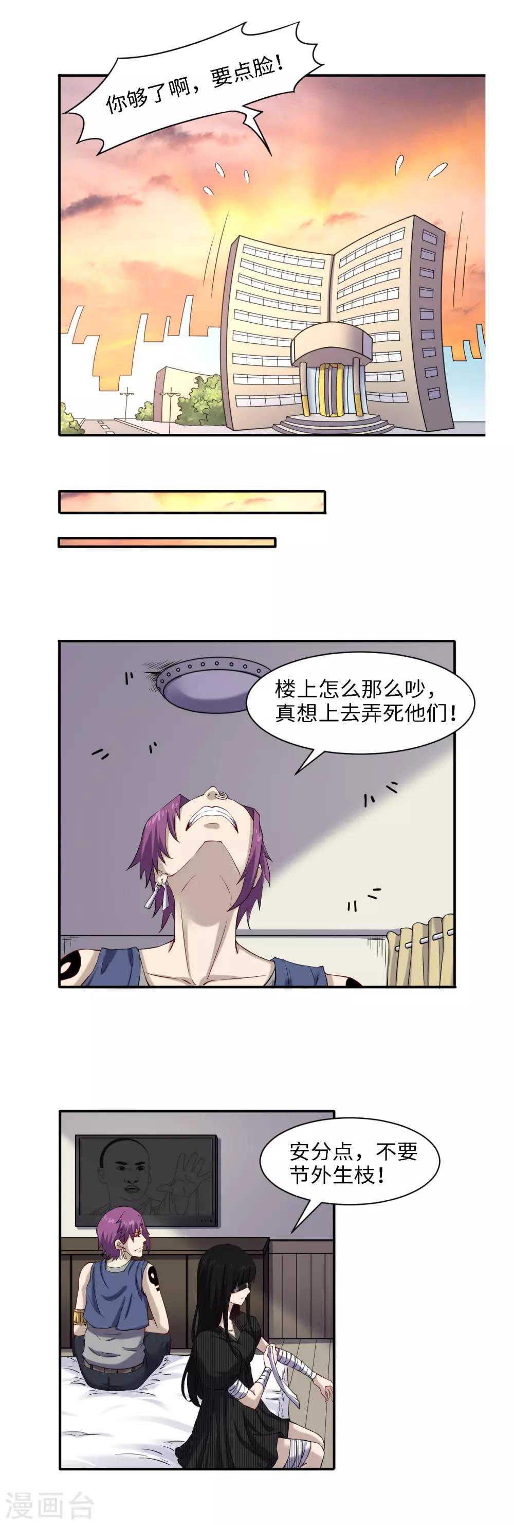 第47话 刻骨铭心-第51话