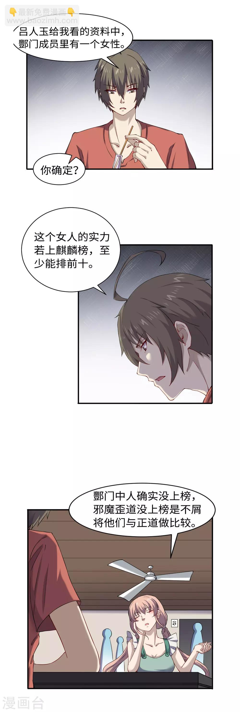 第49话 风雨欲来-第53话