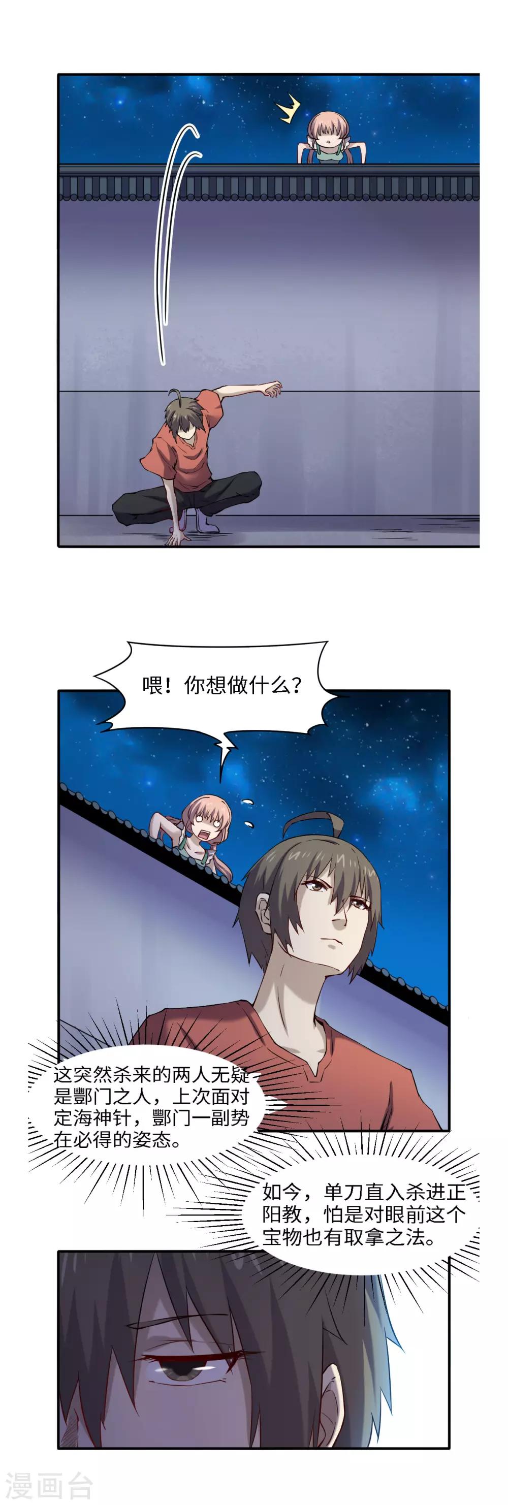 第51话 单刀直入-第55话