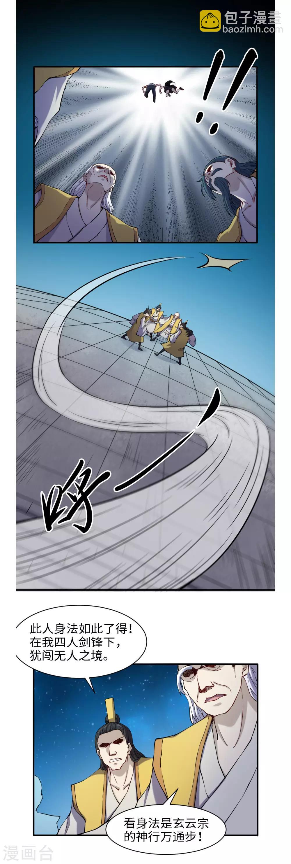 第51话 单刀直入-第55话