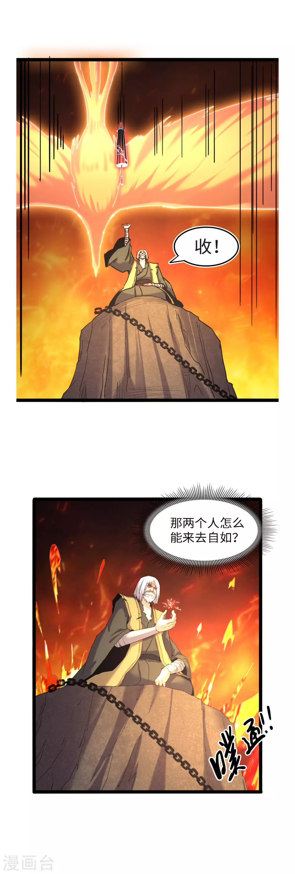 第53话 心魔苏醒-第57话