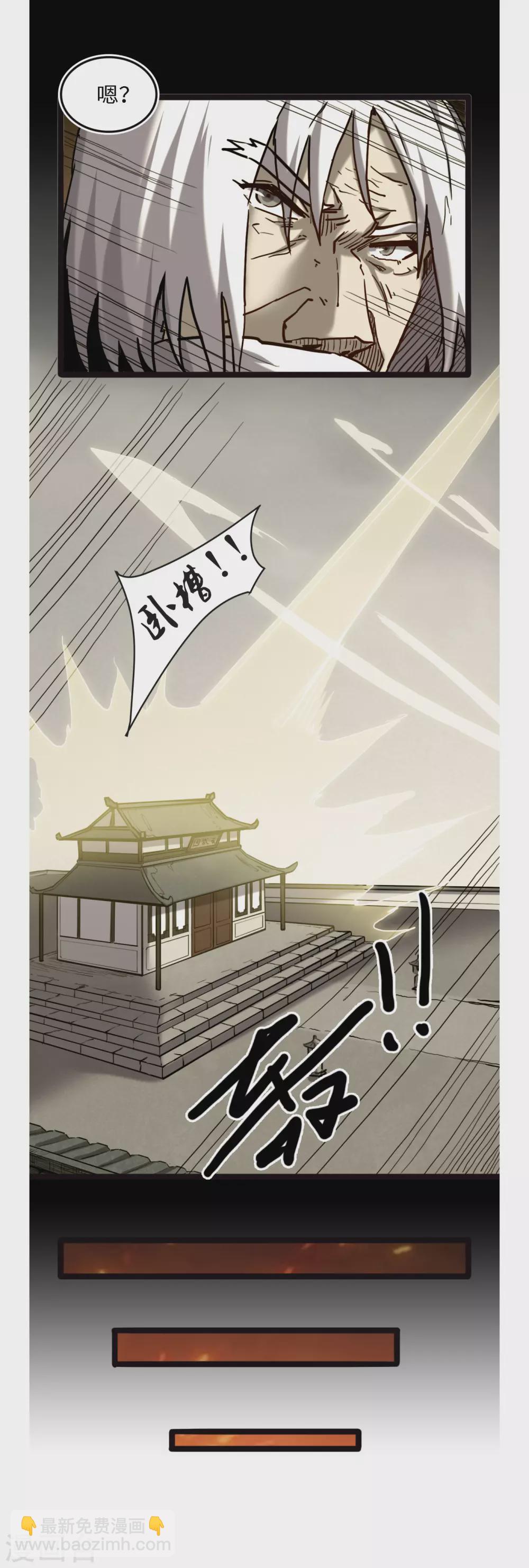第53话 心魔苏醒-第57话