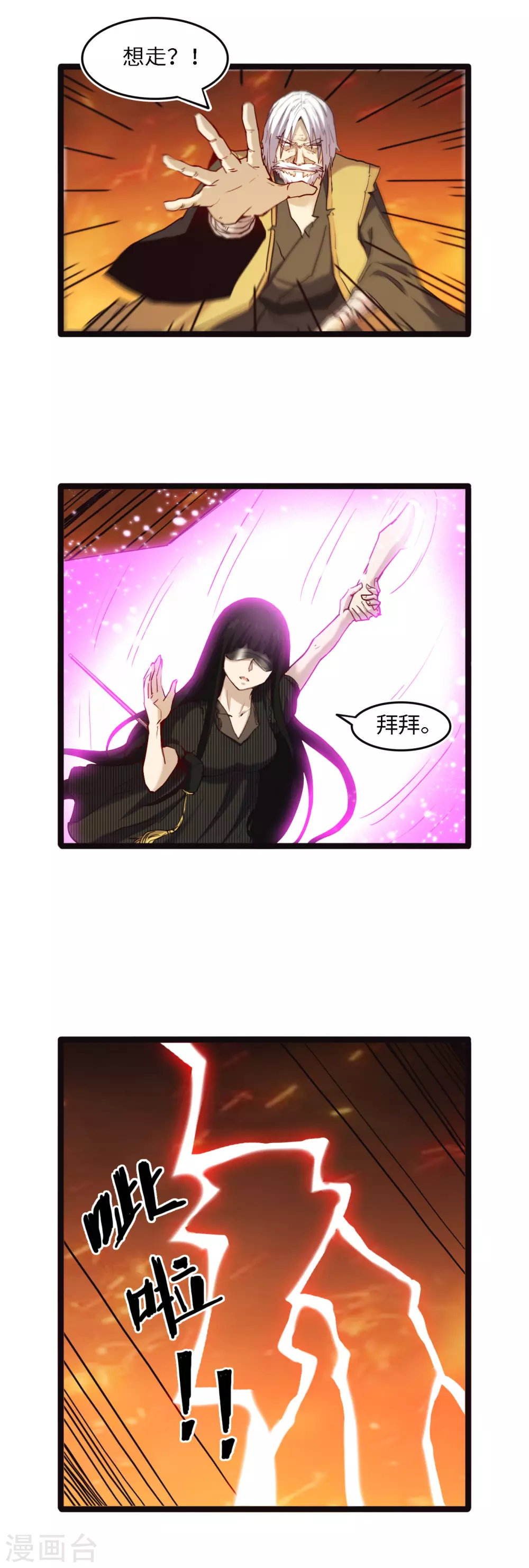 第53话 心魔苏醒-第57话