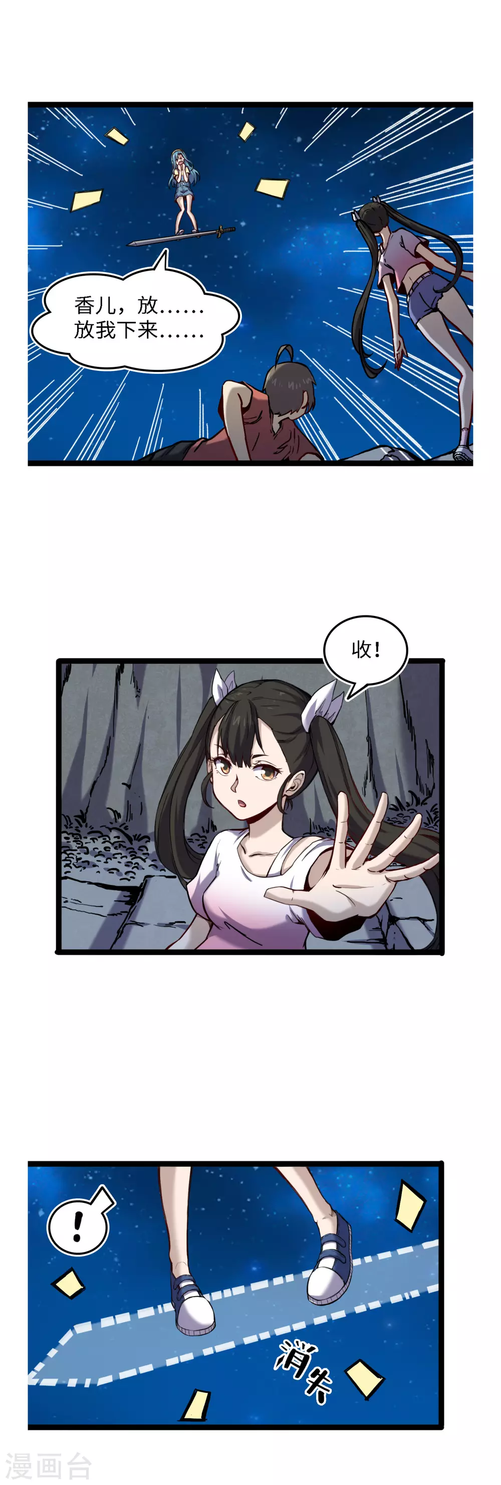 第55话 以逸待劳-第59话