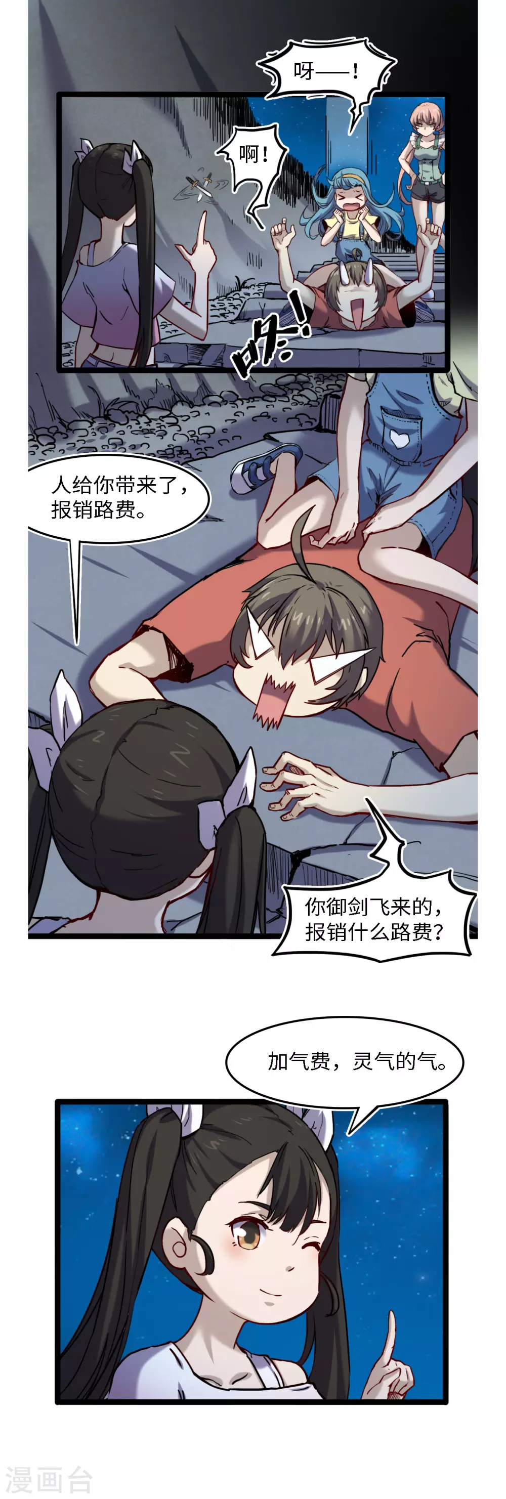 第55话 以逸待劳-第59话