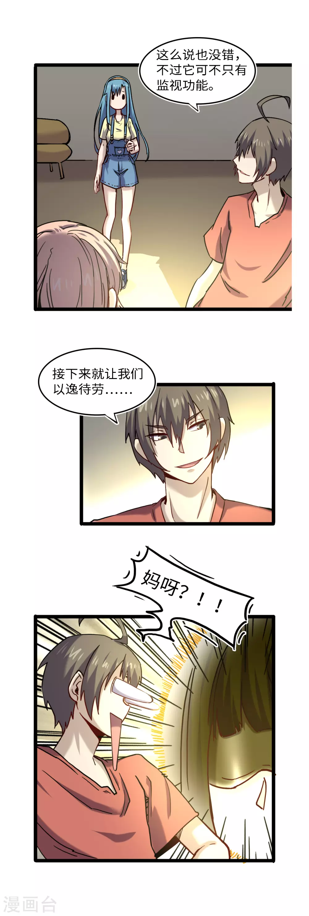第55话 以逸待劳-第59话