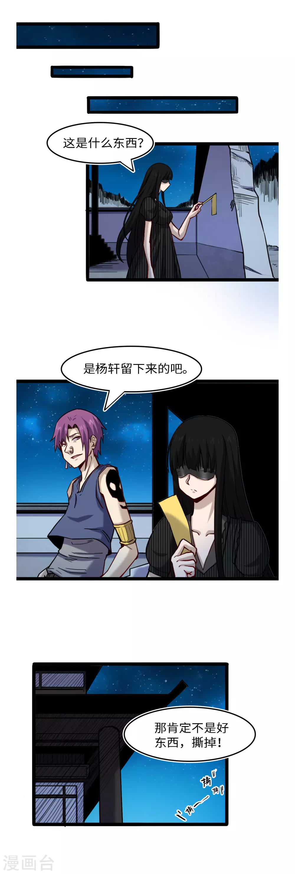 第55话 以逸待劳-第59话