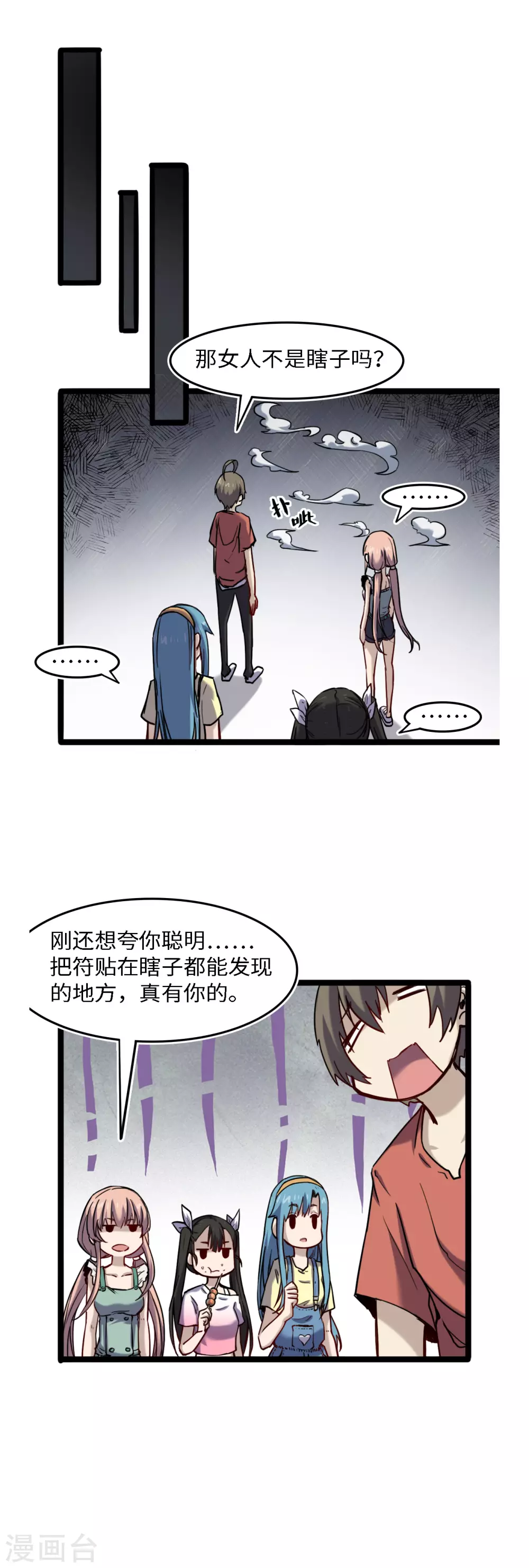 第55话 以逸待劳-第59话