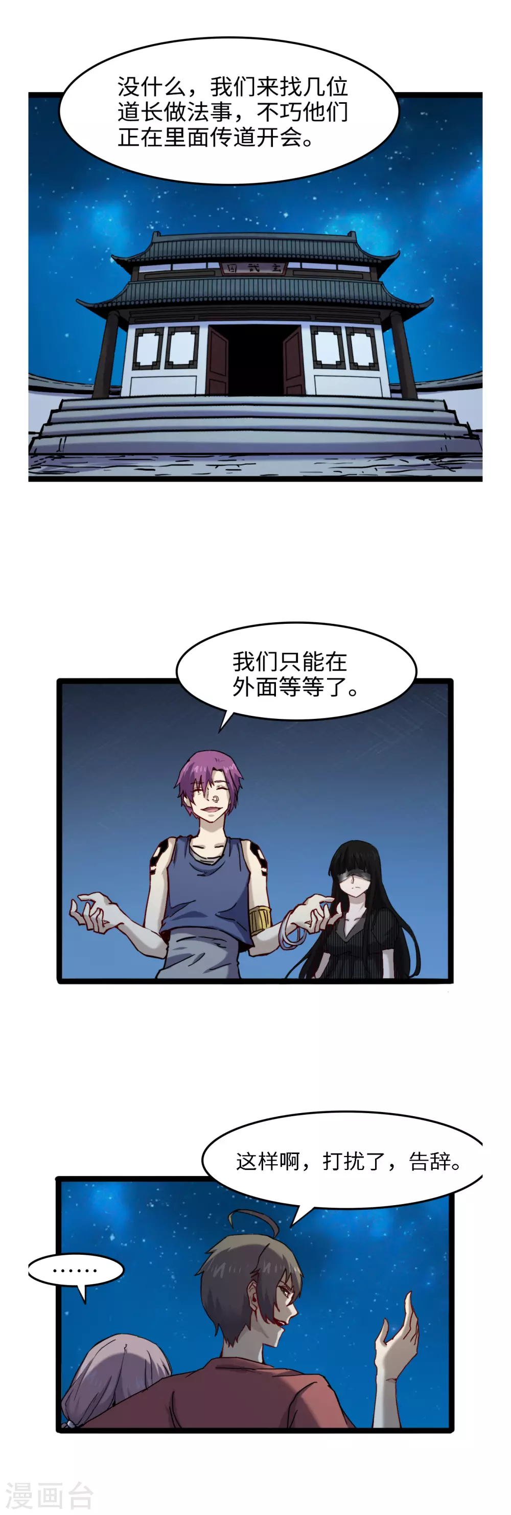 第55话 以逸待劳-第59话
