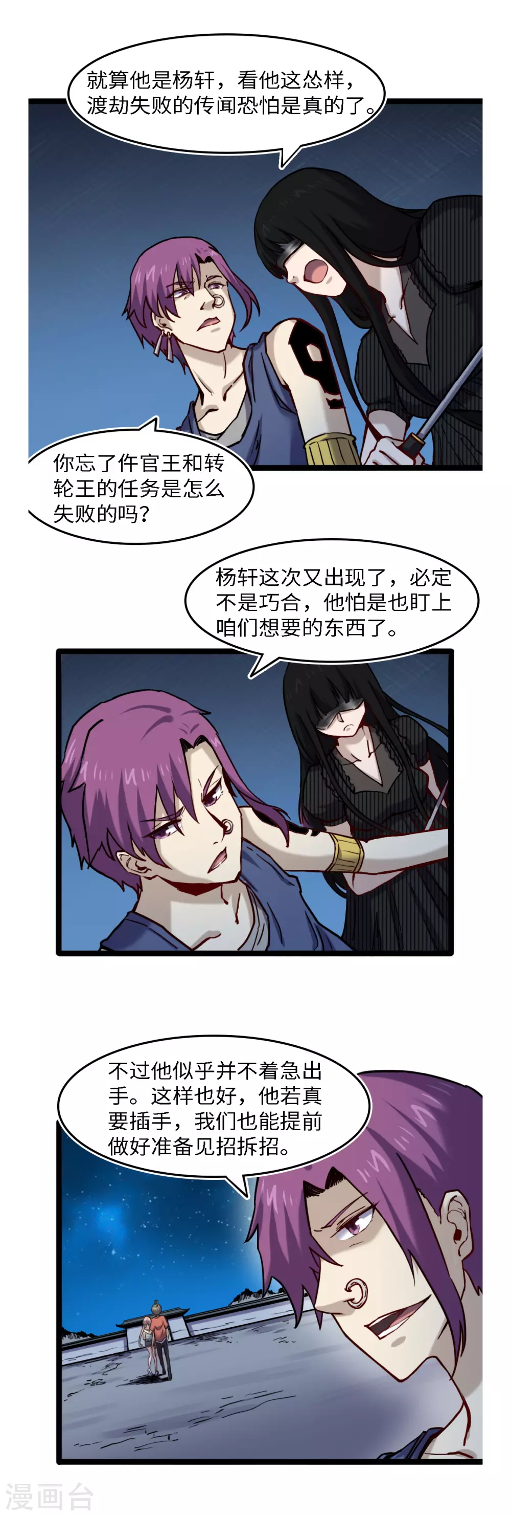第55话 以逸待劳-第59话