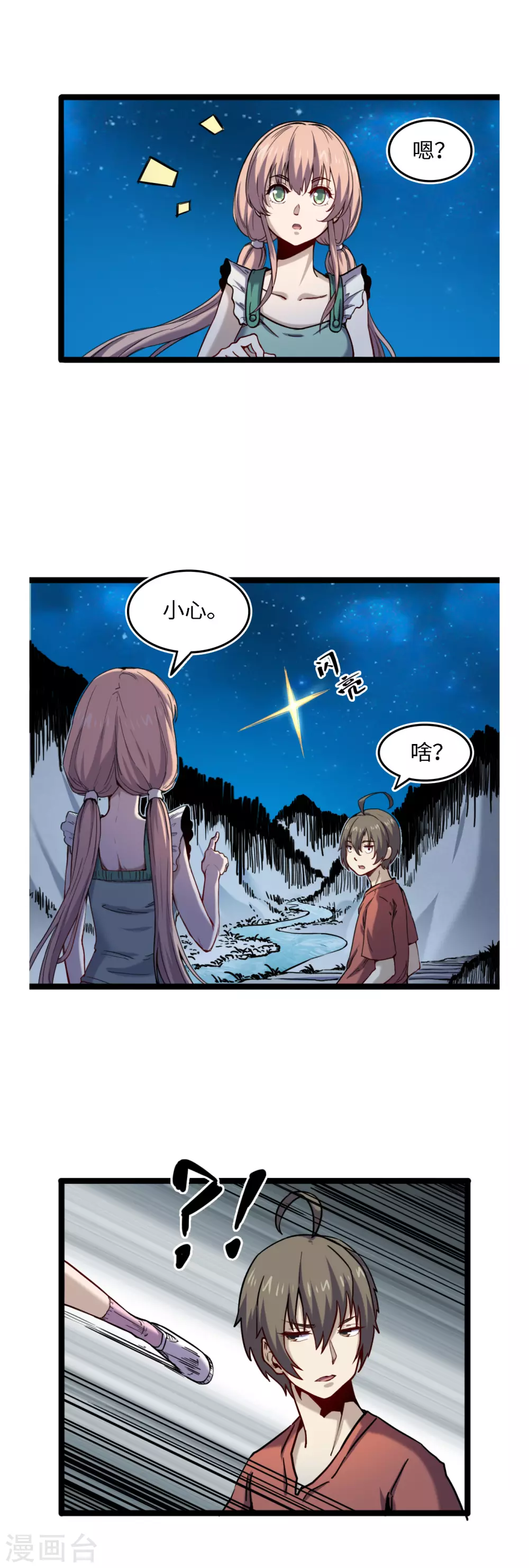第55话 以逸待劳-第59话