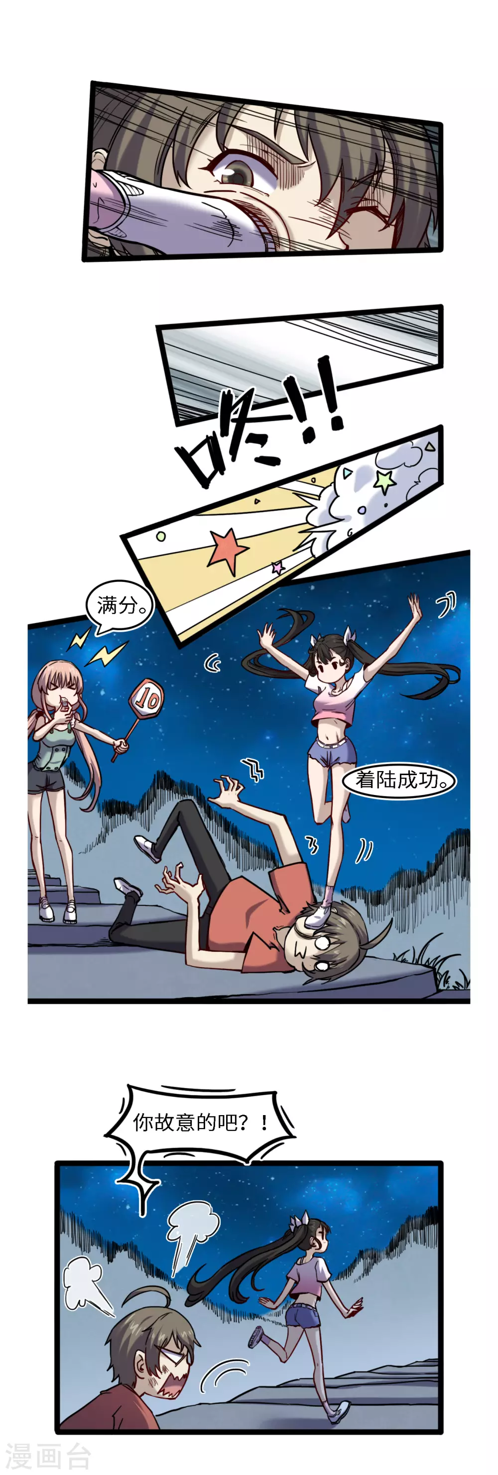 第55话 以逸待劳-第59话