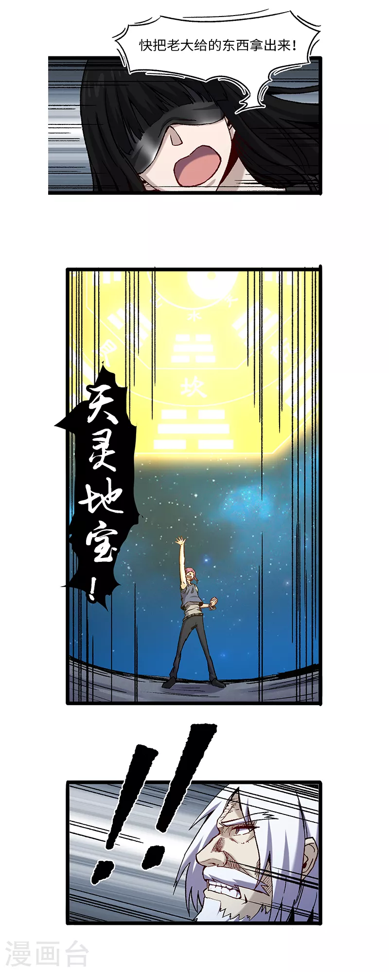 第57话 一个聚宝盆-第61话