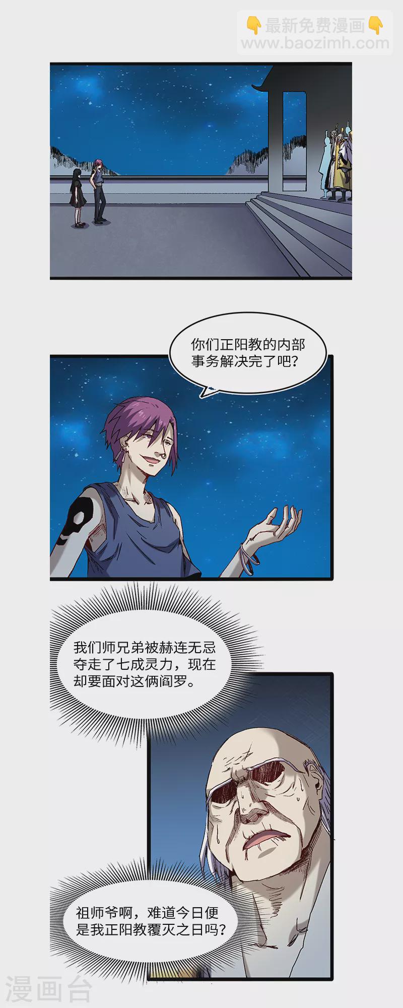第57话 一个聚宝盆-第61话