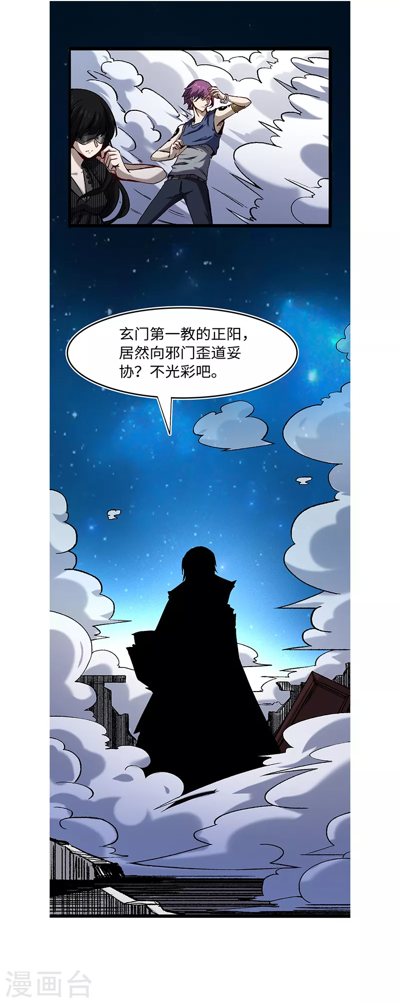 第57话 一个聚宝盆-第61话