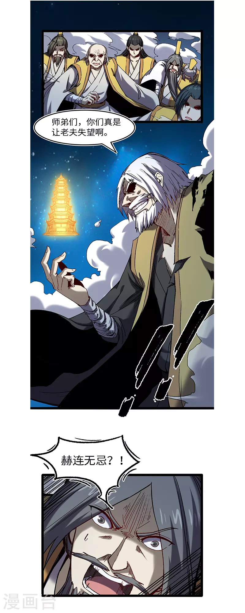 第57话 一个聚宝盆-第61话
