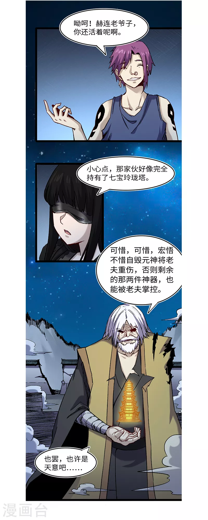 第57话 一个聚宝盆-第61话