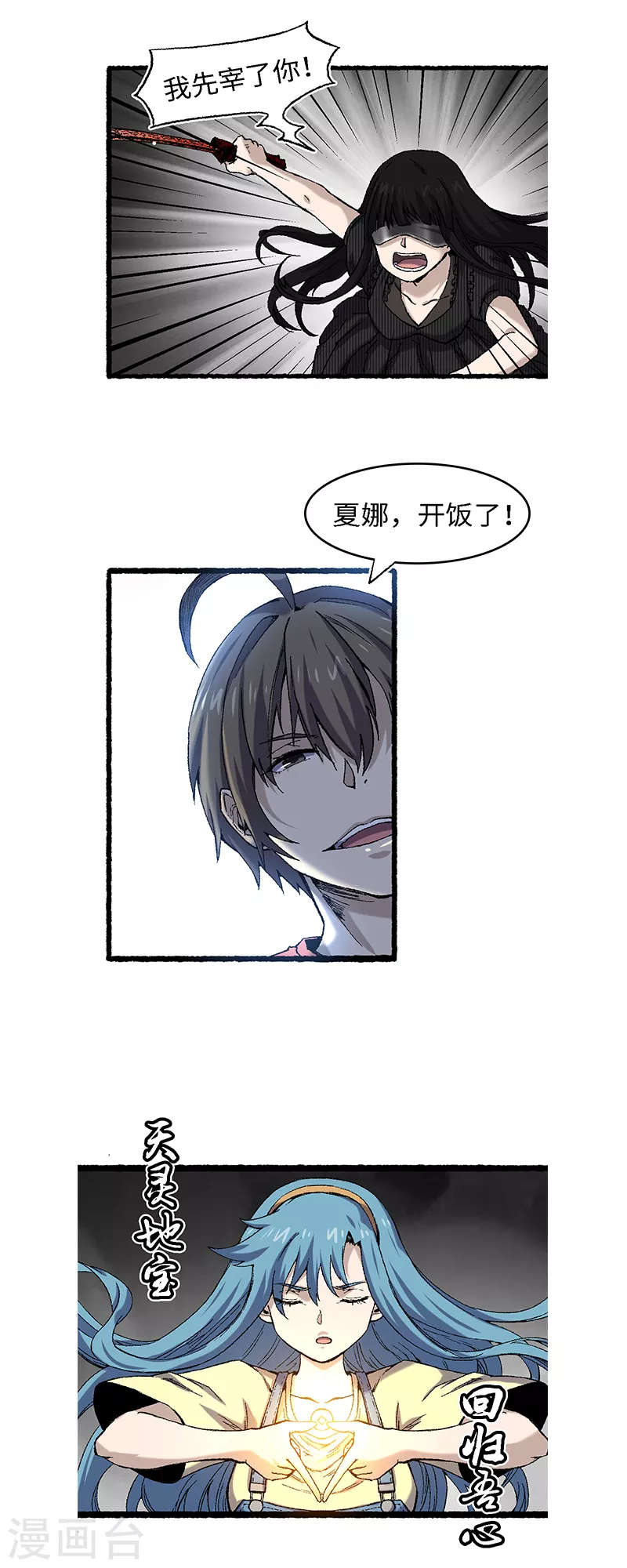 第59话 开饭了-第63话