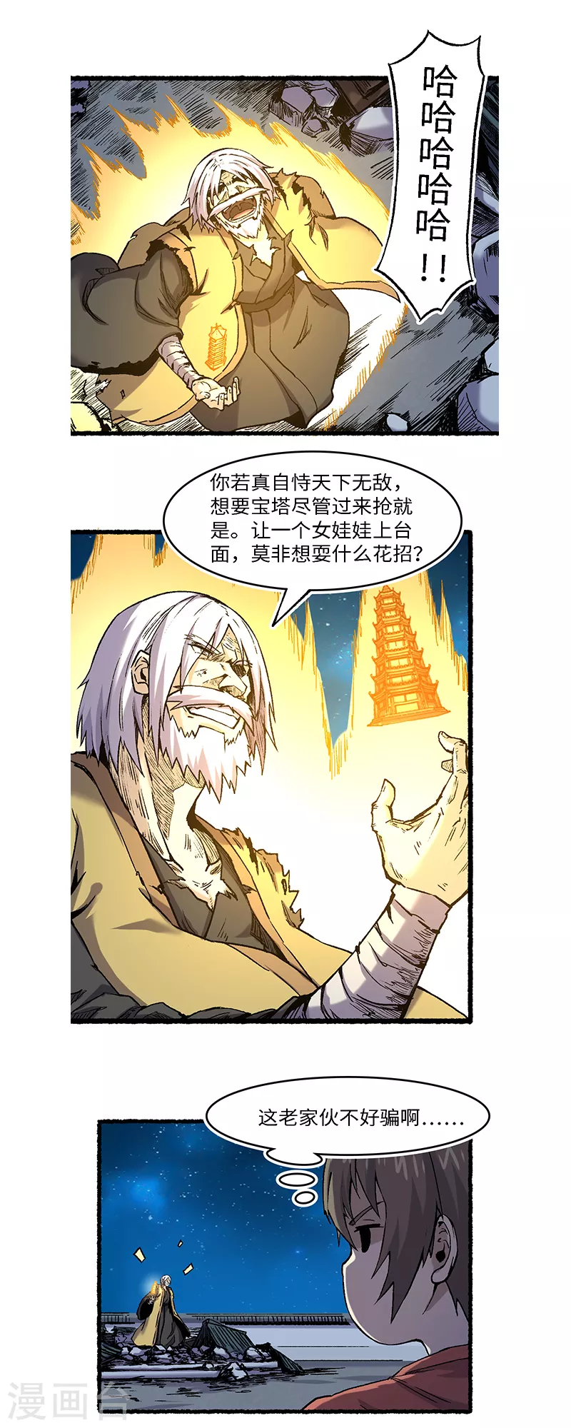 第59话 开饭了-第63话
