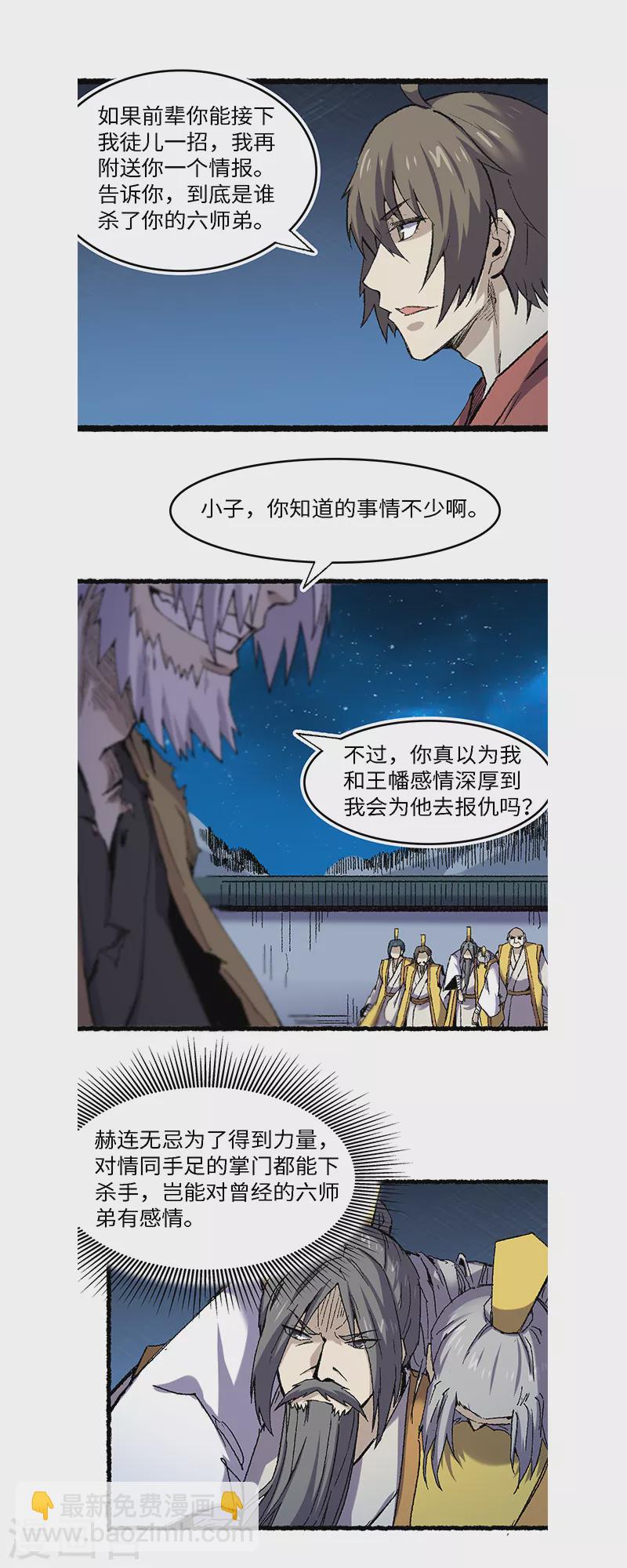 第59话 开饭了-第63话