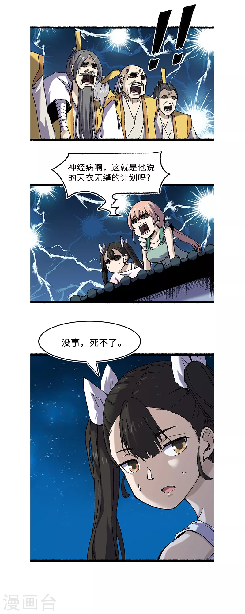 第59话 开饭了-第63话