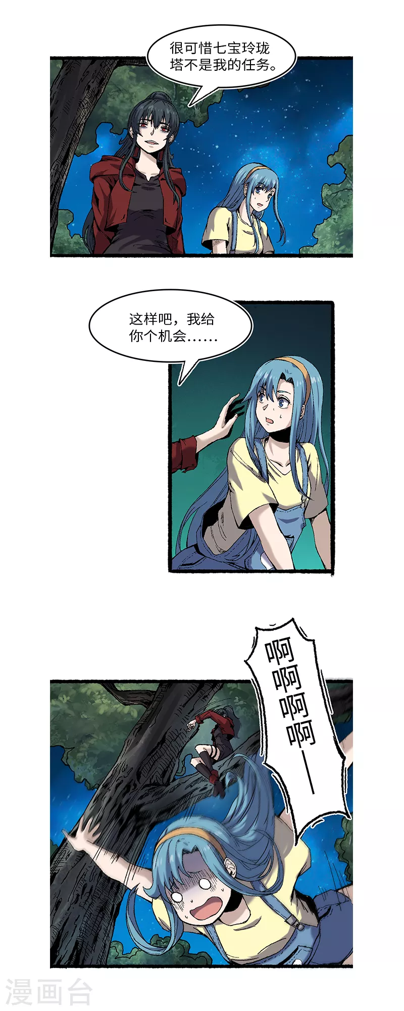第61话 忠告-第65话
