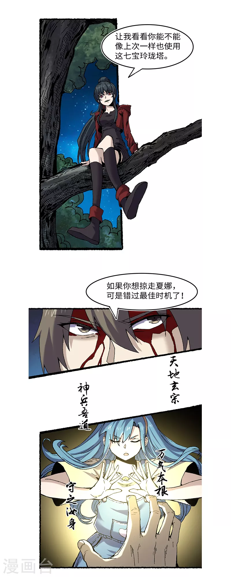 第61话 忠告-第65话