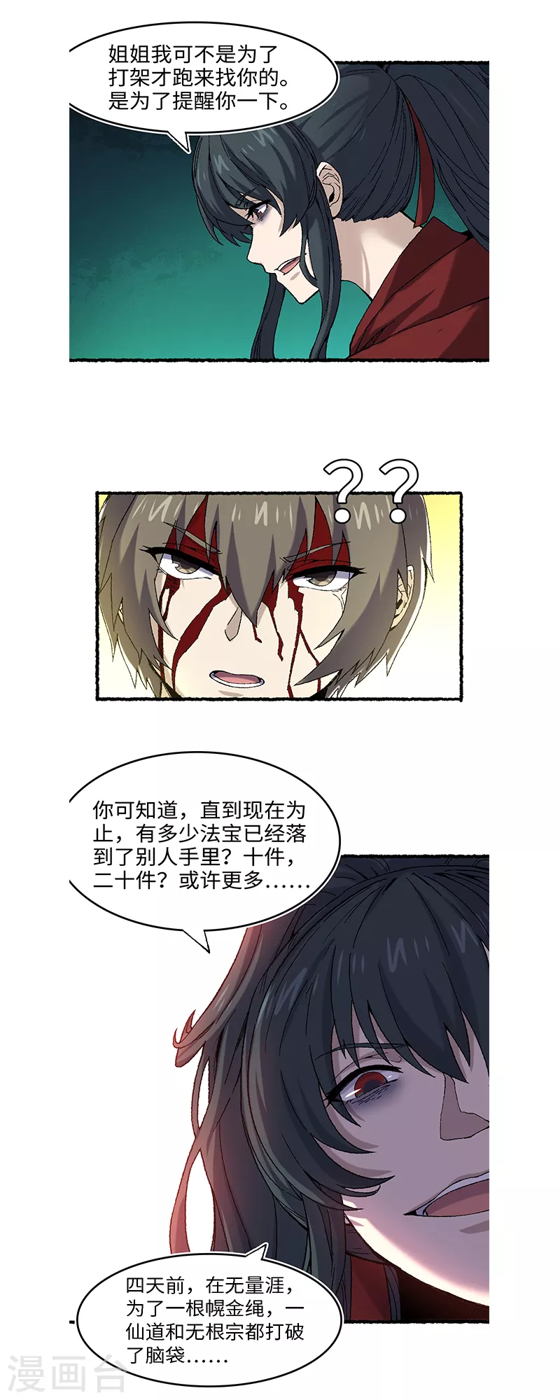 第61话 忠告-第65话