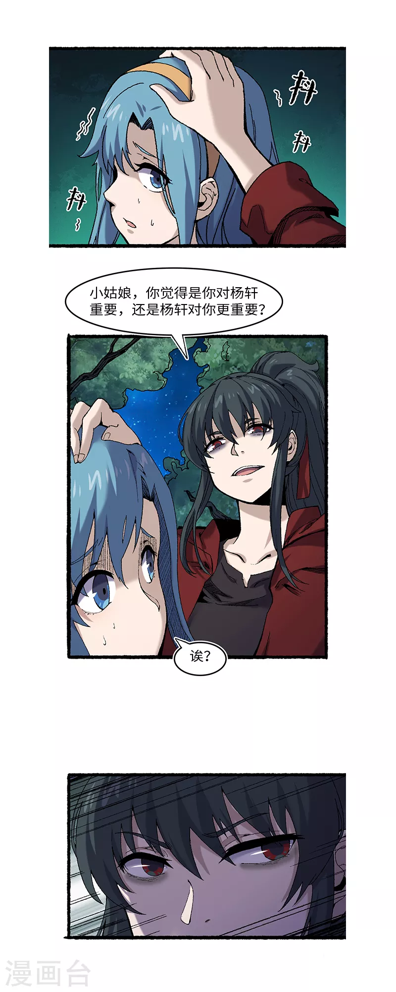 第61话 忠告-第65话
