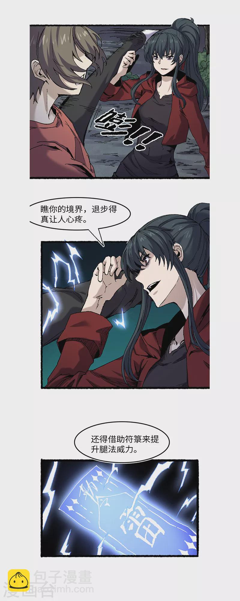 第61话 忠告-第65话