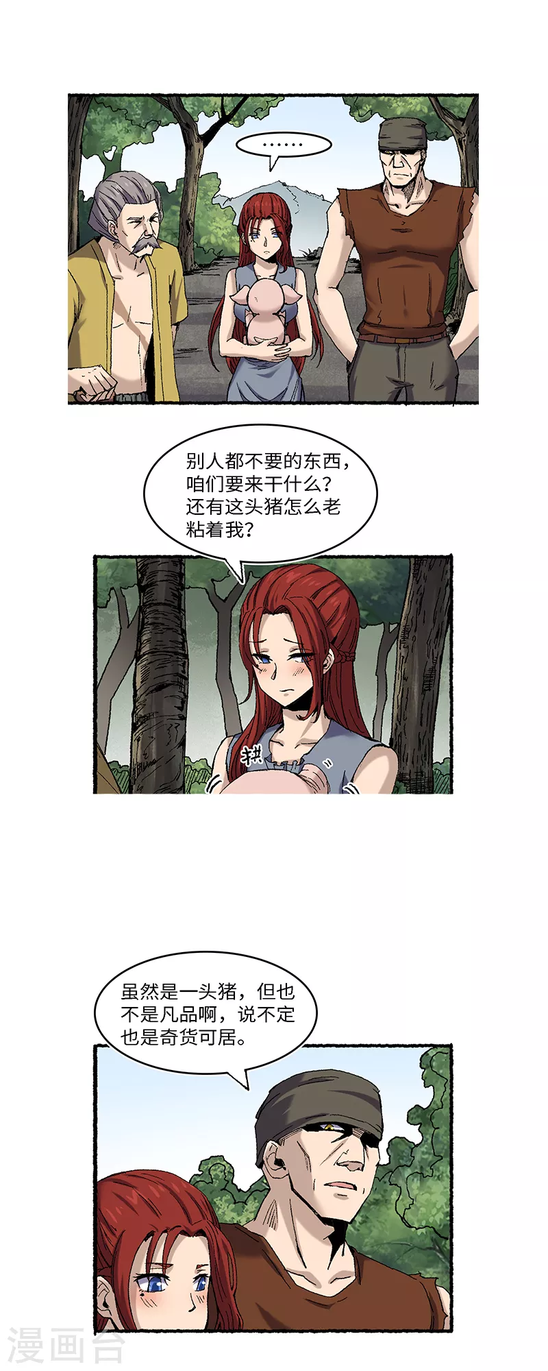 第63话 一头猪-第67话