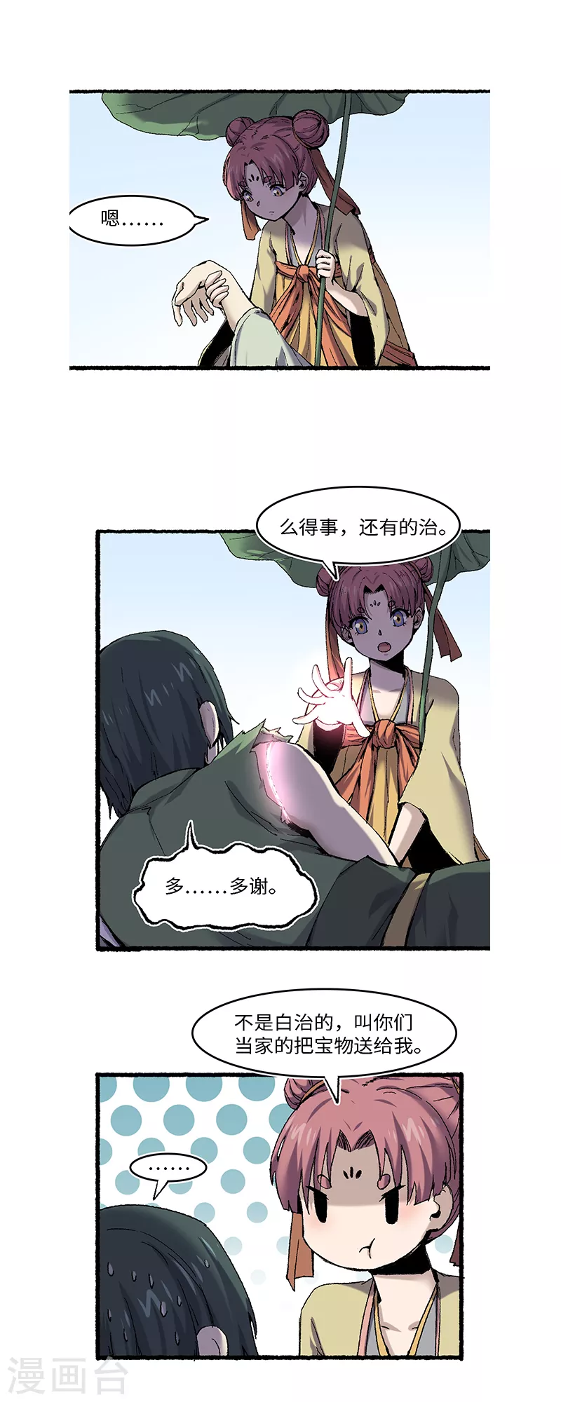 第63话 一头猪-第67话