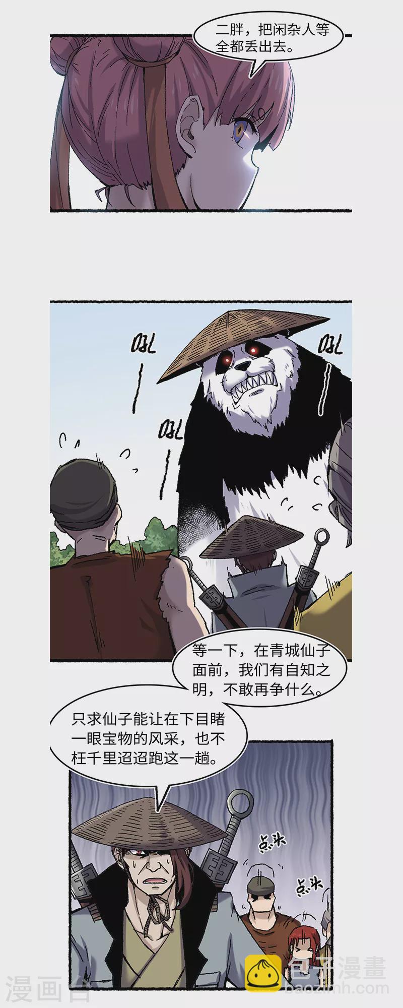 第63话 一头猪-第67话
